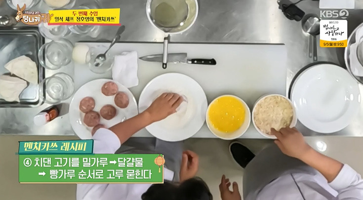 당나귀 귀 정호영 멘치카쓰 레시피 만드는법 9 ywAAAAAAQABAAACAUwAOw==