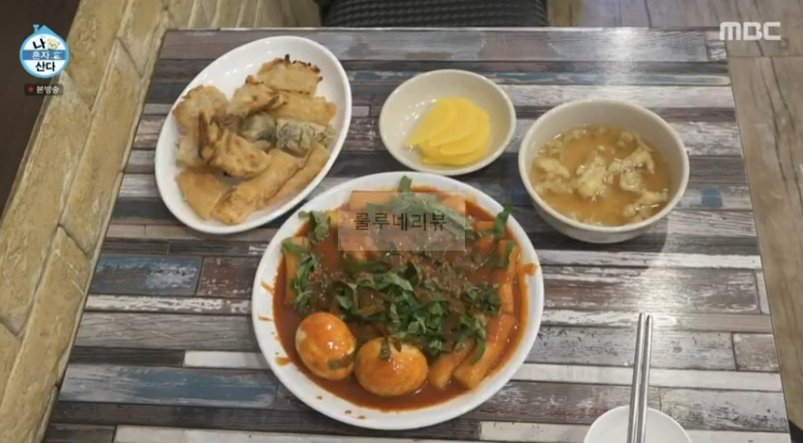나혼산 규현 단골 떡볶이집 어디? 깻잎떡볶이 튀김 먹은 곳 7 ywAAAAAAQABAAACAUwAOw==