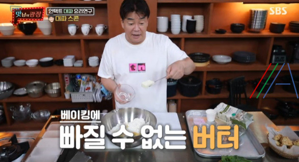 맛남의광장 대파 스콘 레시피 만드는 법 (feat. 에어 프라이어) 14 ywAAAAAAQABAAACAUwAOw==