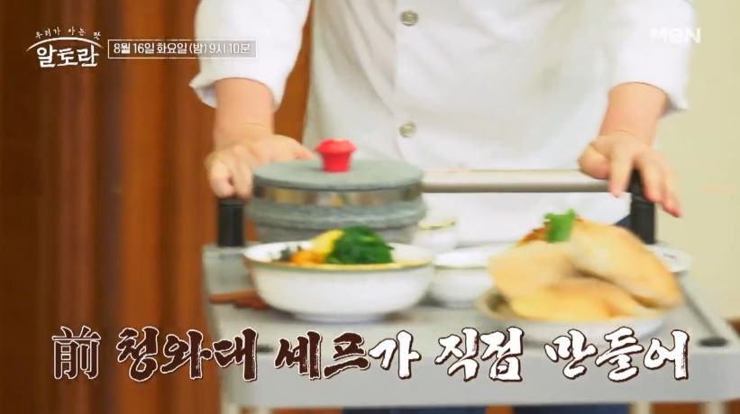 알토란 공갈빵 만들기 레시피 - 청와대 별미 레시피 대통령 1 ywAAAAAAQABAAACAUwAOw==