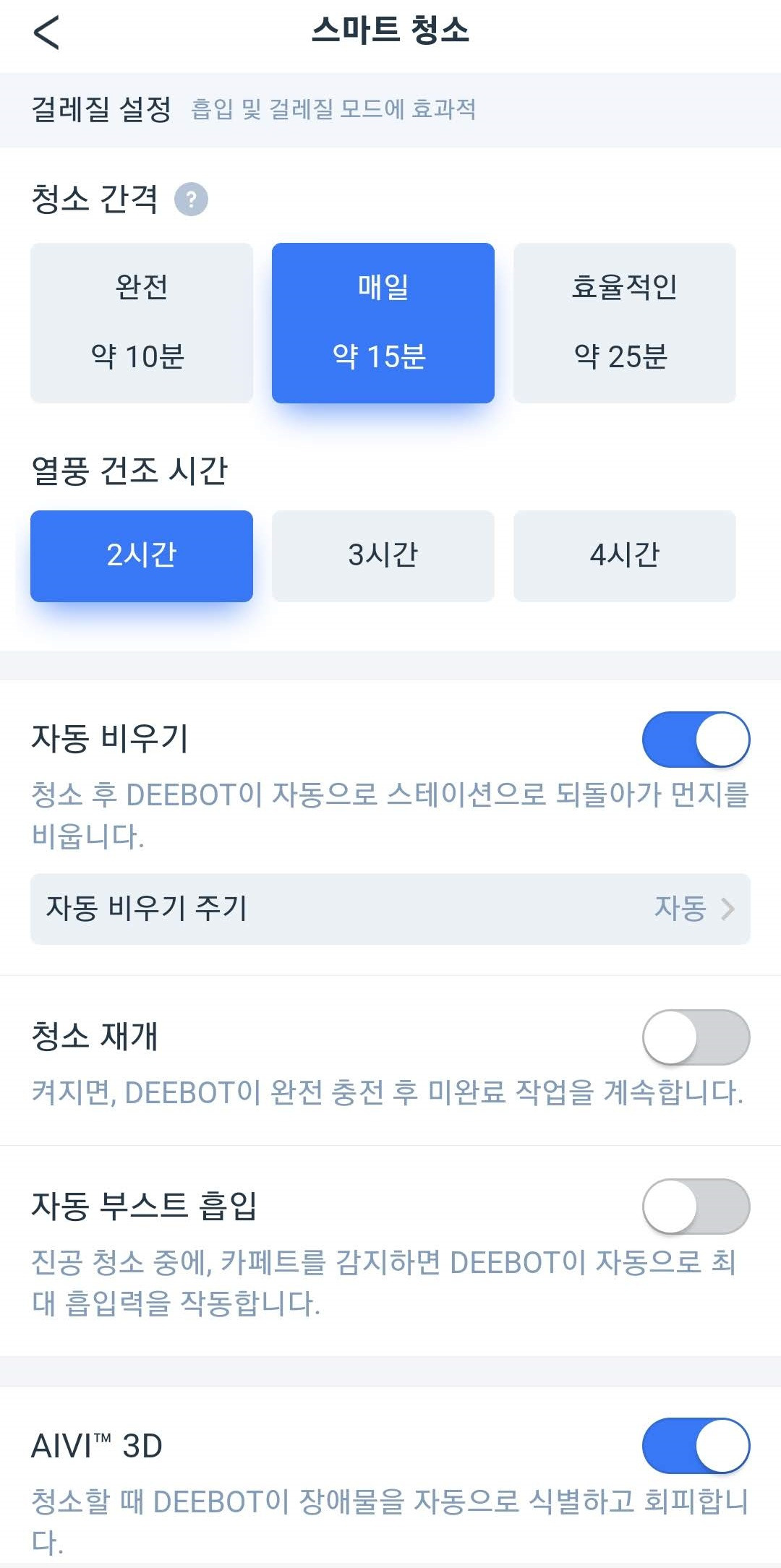 자동물걸레 로봇청소기 에코백스 X1 옴니 한달사용 후기 (ft. T10 비교) 11 ywAAAAAAQABAAACAUwAOw==