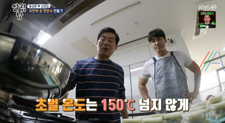 살림남 이연복 멘보샤 만들기 / 특제 소스 레시피 - 홍성흔 김정임 / 멘보샤 소스 18 ywAAAAAAQABAAACAUwAOw==