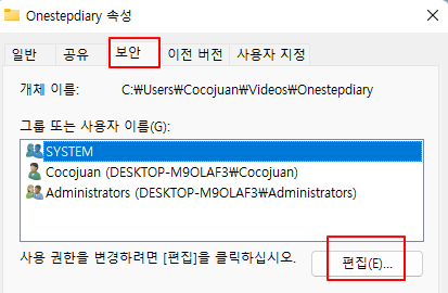 윈도우11 파일이나 폴더를 삭제, 변경 못하도록 파일 탐색기에서 설정하는 방법 2 ywAAAAAAQABAAACAUwAOw==