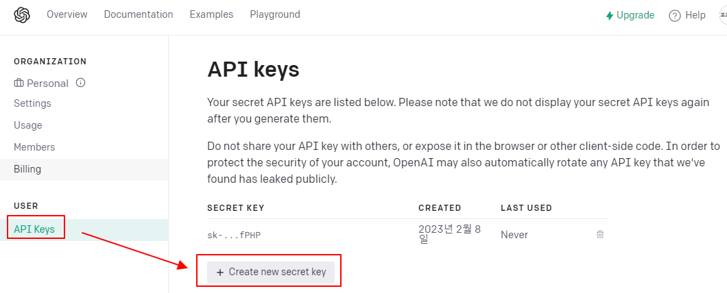 ChatGPT | Open API key 발급 받기 1 ywAAAAAAQABAAACAUwAOw==