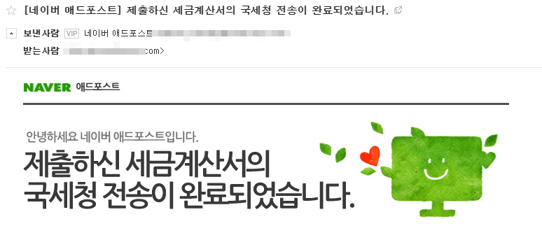 일반과세자 네이버 애드포스트 세금계산서 역발행하고 수익 받기 10 ywAAAAAAQABAAACAUwAOw==