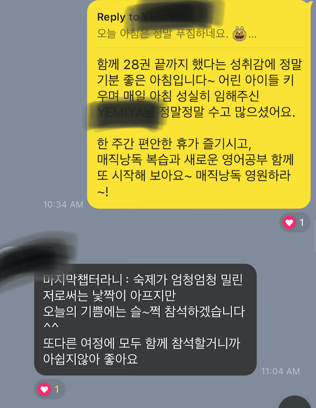 영어낭독 매직트리하우스 28권까지 매직낭독 과정을 마무리한 1기 후기 12 ywAAAAAAQABAAACAUwAOw==