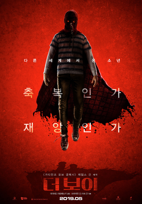 <더 보이> 영화 리뷰..맷 L. 존스, 엘리자베스 뱅크스 1 ywAAAAAAQABAAACAUwAOw==