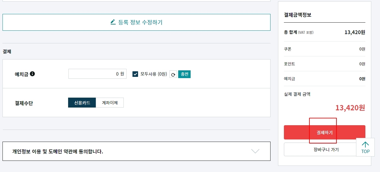 호스팅kr에서 cocojuan 도메인 구매하기 8 ywAAAAAAQABAAACAUwAOw==