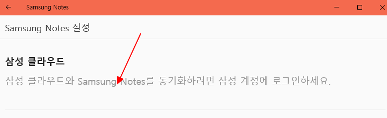 PC 삼성노트 프로그램 설치 방법 (Samsung Notes) 12 ywAAAAAAQABAAACAUwAOw==