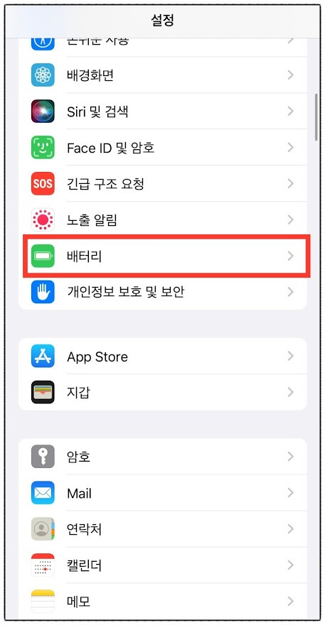 삼성에 이은 애플이다 아이폰 배터리 절약 꿀팁!! 1 ywAAAAAAQABAAACAUwAOw==