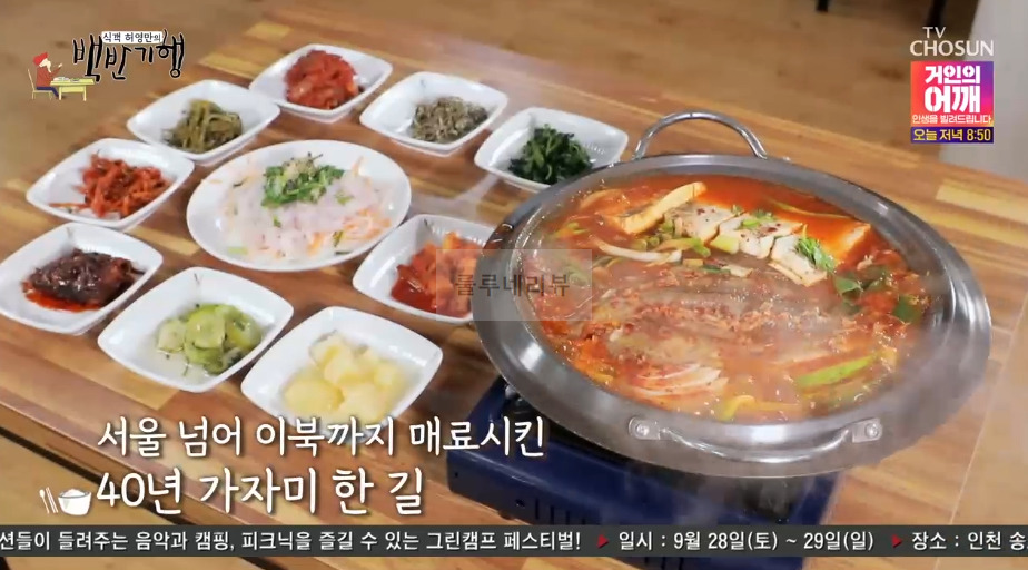 백반기행 생물 가자미조림 파는 식당 위치 어디? 가성비 신선도 갑, 맛에 감동해 전혜빈 동해 밥상 식객 허영만 4 ywAAAAAAQABAAACAUwAOw==