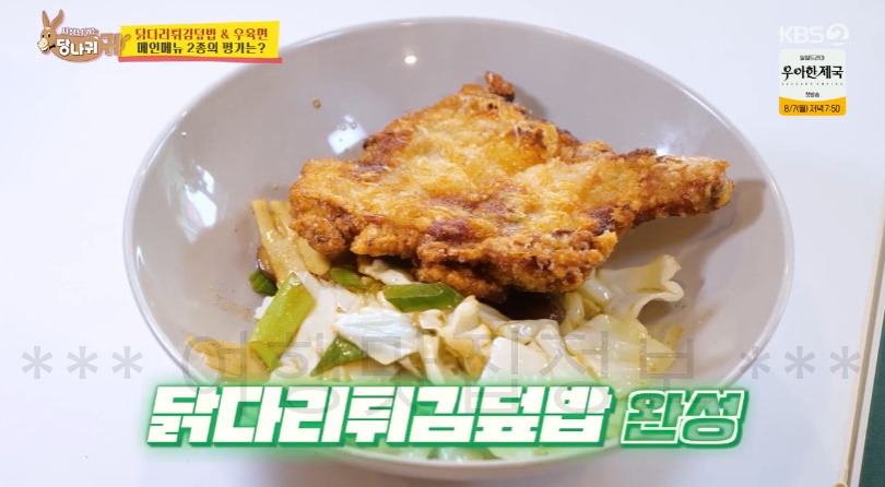 당나귀귀 이연복 동생, 이연희 대만 음식점 어디? 218회 7월 30일 연남동 닭다리튀김덮밥 우육면 6 ywAAAAAAQABAAACAUwAOw==