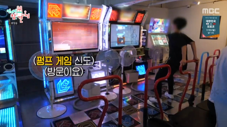 전참시 안은진 오락실 어디? 농구 펌프 게임 - 전지적 참견 시점 3 ywAAAAAAQABAAACAUwAOw==