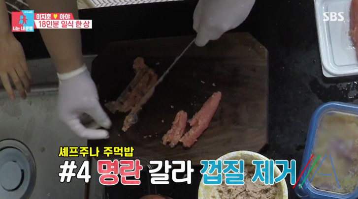 너는 내운명 정준하 참치, 명란 마요 주먹밥 레시피 만드는법 6 ywAAAAAAQABAAACAUwAOw==