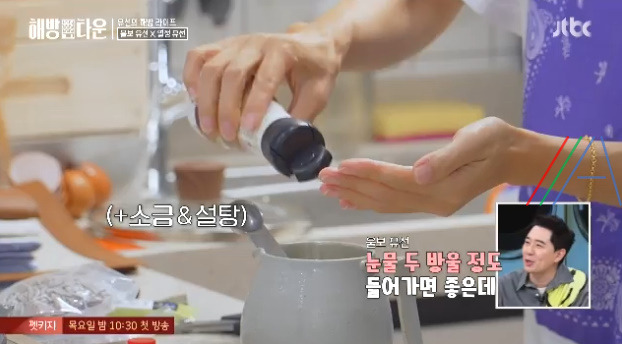 해방타운 유선 메밀김밥 레시피 만드는 법 만들기 6 ywAAAAAAQABAAACAUwAOw==