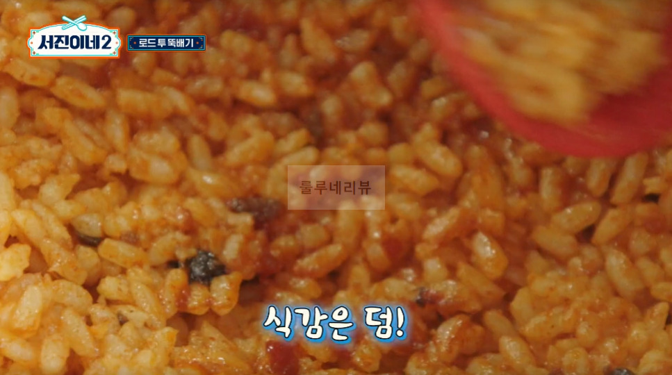 서진이네2 돌솥비빔밥 레시피 - 방송 레시피 그대로, 변형없음! 건강하고 고소한 돌솥비빔밥, 로드 투 뚝배기 16 ywAAAAAAQABAAACAUwAOw==