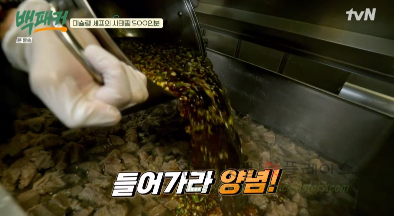 백패커 사태찜 레시피 - 미슐랭 셰프의 사태찜 500인분 23 ywAAAAAAQABAAACAUwAOw==