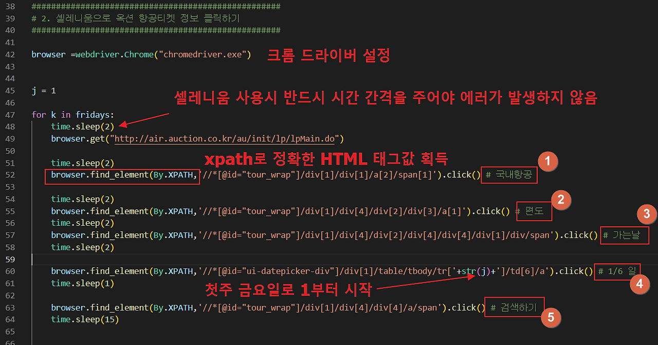 옥션 최저가 항공권 텔레그램 메세지 받기 파이썬 프로그램 20 ywAAAAAAQABAAACAUwAOw==