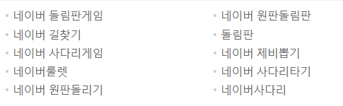네이버 검색에서 바로 즐기는 간단한 게임 실행하는 법 1 ywAAAAAAQABAAACAUwAOw==