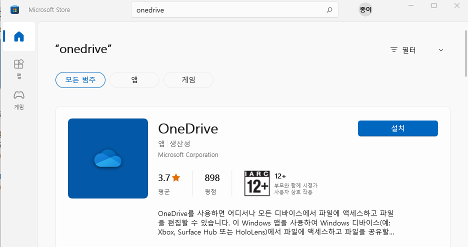 윈도우 11 원드라이브 완전히 삭제하는 방법 (onedrive) 16 ywAAAAAAQABAAACAUwAOw==