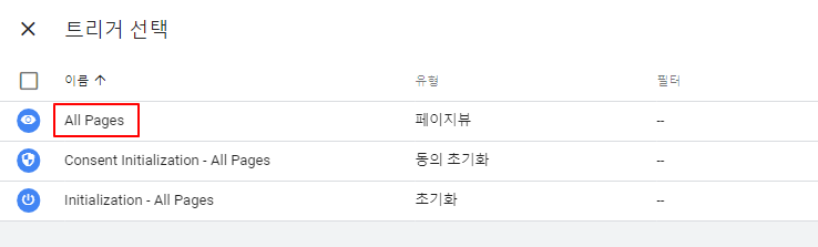 구글 태그 관리자 설정하기 | 변수 추가, 태그/트리거 추가, 부정 클릭 추적하기 20 ywAAAAAAQABAAACAUwAOw==