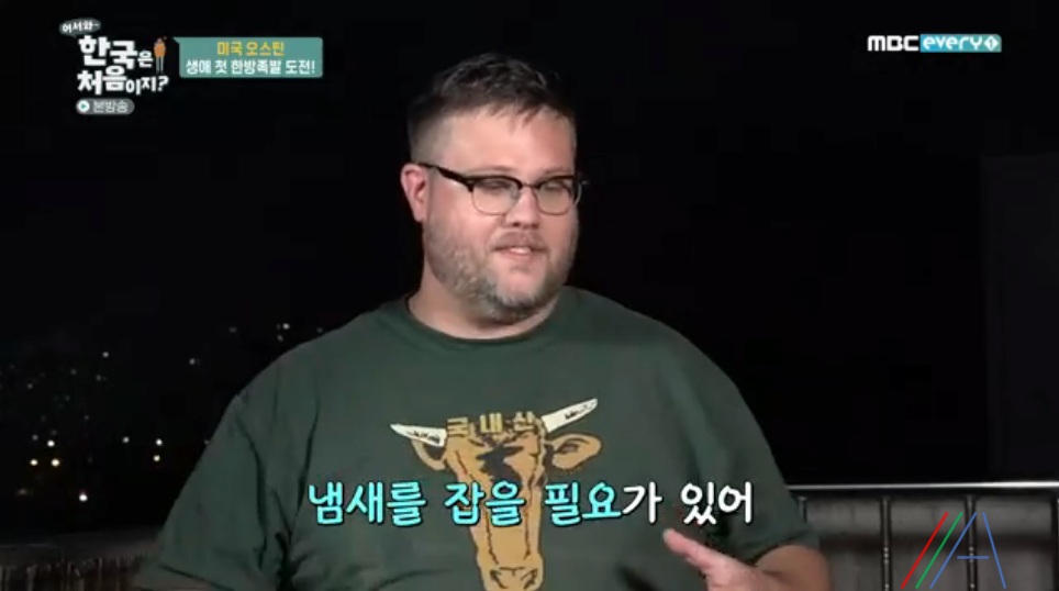 어서와 한국은 처음이지 오스틴 한방족발 레시피 만드는 방법 11 ywAAAAAAQABAAACAUwAOw==