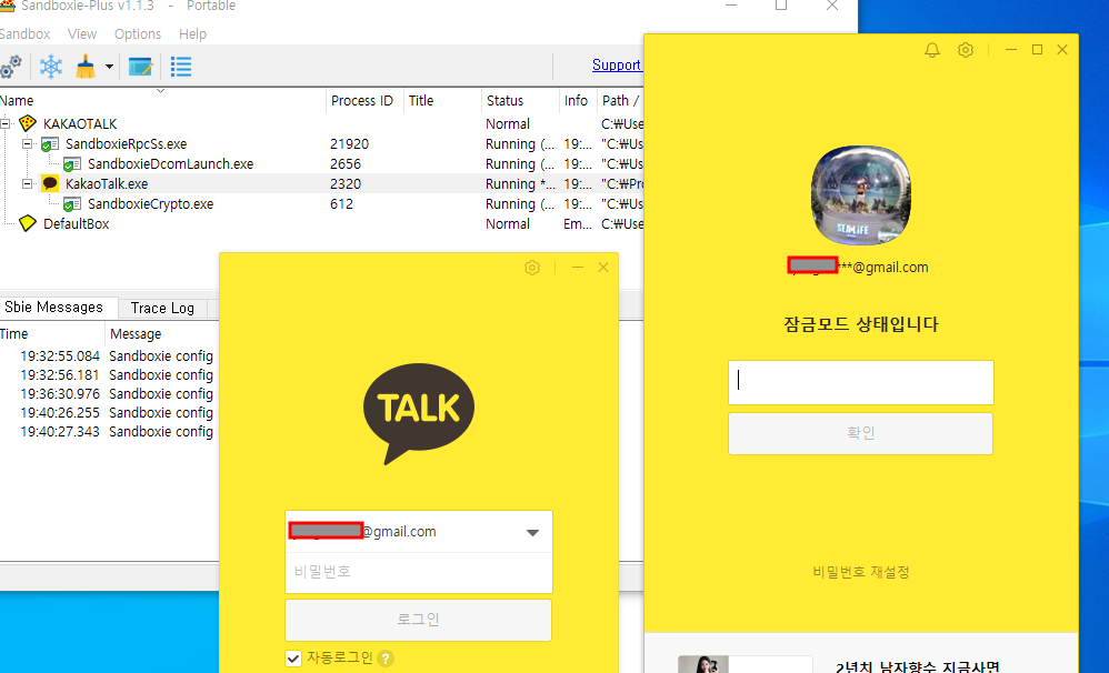 윈도우 노트북 PC에서 카카오톡 2개 이상 동시에 사용하는 방법 18 ywAAAAAAQABAAACAUwAOw==