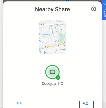 안드로이드 핸드폰에서 윈도우11 PC로 케이블 없이 대용량 사진 전송하는 방법 (Nearby share PC to Android 설치 및 사용법) 17 ywAAAAAAQABAAACAUwAOw==