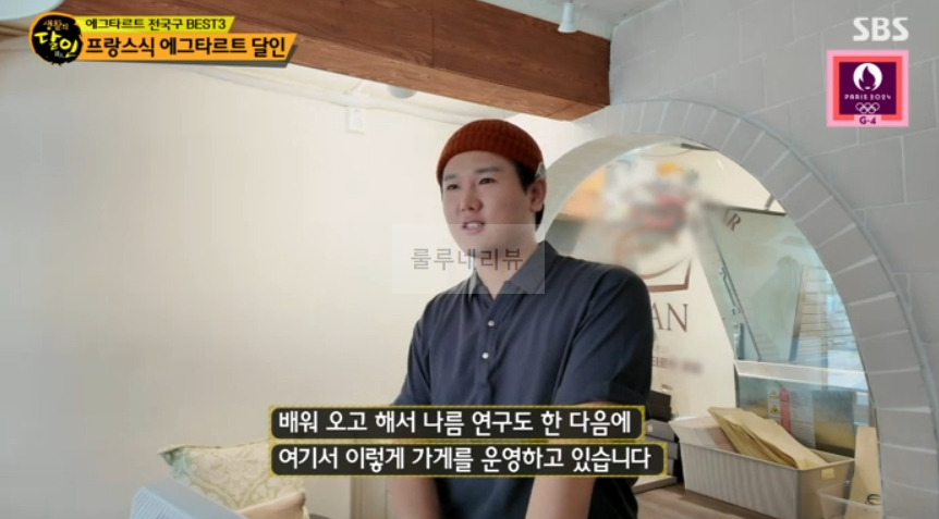 생활의달인 홍대 프랑스식 에그타르트 달인 디저트 카페 어디? 에그트라트 전국구 BEST 3 5 ywAAAAAAQABAAACAUwAOw==