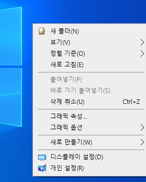윈도우 모든 기능 설정을 변경할 수 있는 GodMode 생성하고 사용하기 1 ywAAAAAAQABAAACAUwAOw==