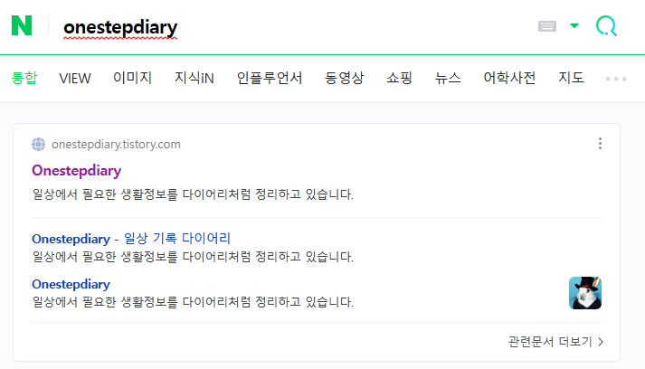 주제 없이 일상 기록 티스토리 블로그 수익화과정 실험하기 | 구글 애드 센스 광고 첫 하루 10$까지 (종료) 7 ywAAAAAAQABAAACAUwAOw==