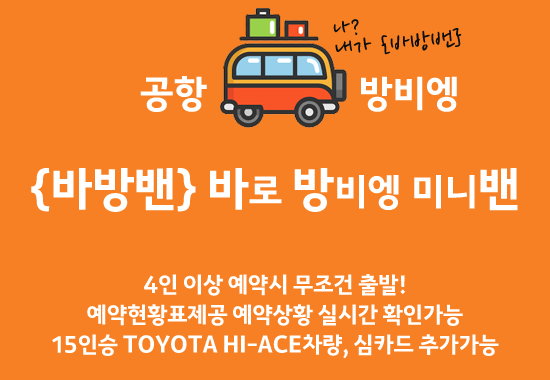 비엔티안 왓타이 국제공항에서 방비엥으로 바로 가기 1 ywAAAAAAQABAAACAUwAOw==