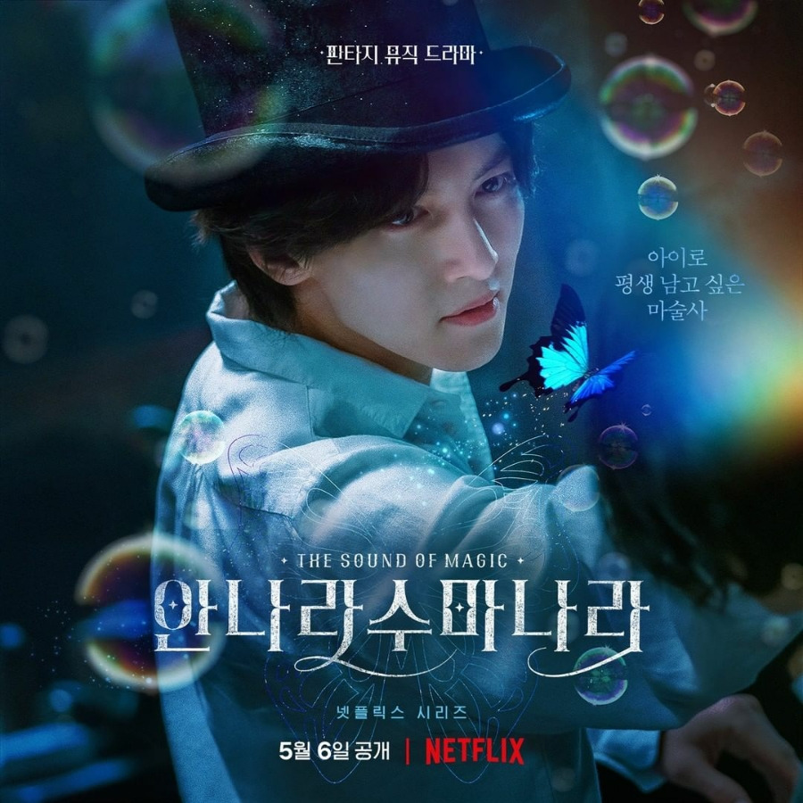 넷플릭스 - 안나라 수마나라 후기, 당신은 마술을 믿습니까?? 7 ywAAAAAAQABAAACAUwAOw==