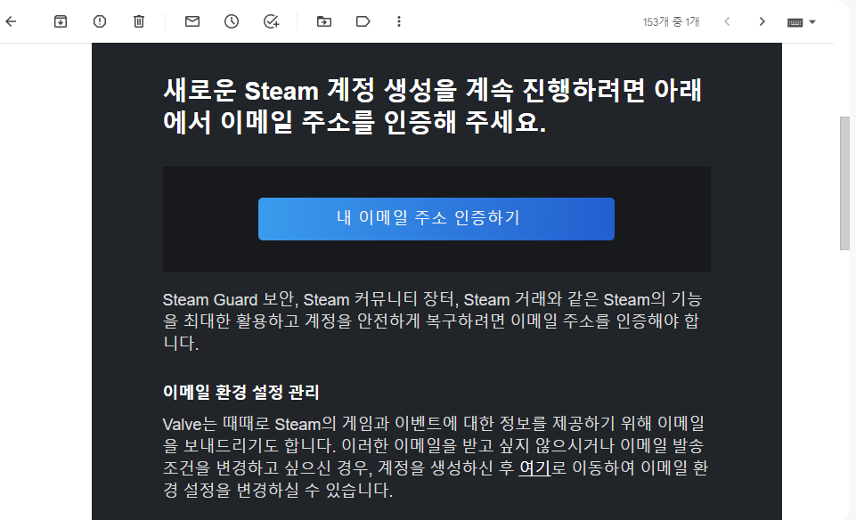 스팀 링크를 통해 쉽게 회원 가입 및 프로그램 구매하는 방법 3 ywAAAAAAQABAAACAUwAOw==