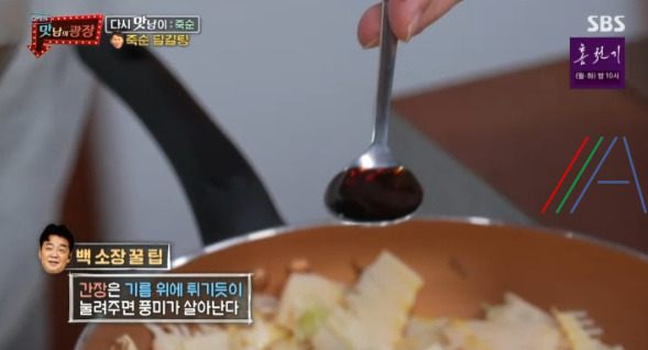 맛남의 광장 죽순 달걀탕 레시피 만드는법 / 양세형 19 ywAAAAAAQABAAACAUwAOw==