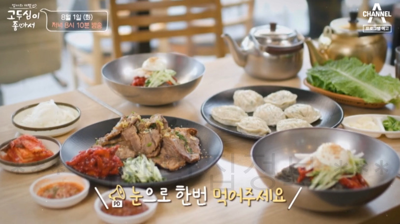 고두심이 좋아서 속초 냉면 소고기수육 손만두 식당 어디? 김남길 66회 함흥냉면 1 ywAAAAAAQABAAACAUwAOw==