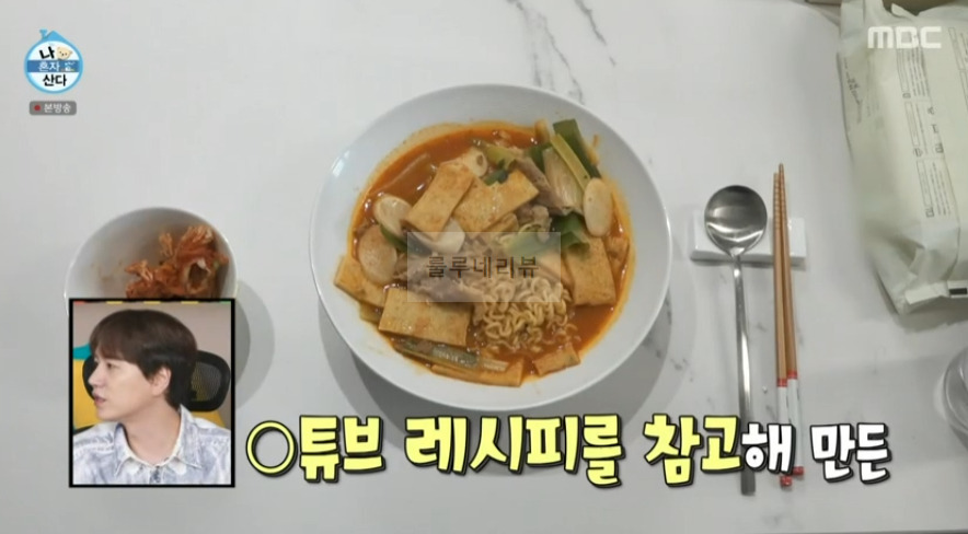 나혼자산다 규현 대패 국물라볶이 레시피 2 ywAAAAAAQABAAACAUwAOw==
