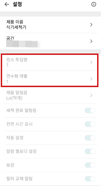 LG 오브제 식기세척기 물얼룩, 물때 제거 한주소금 사용후기 (ft. 경도 레벨) 12 ywAAAAAAQABAAACAUwAOw==