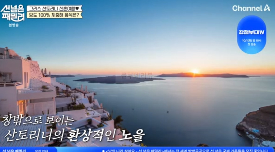 선넘은패밀리 그리스 산토리니 신혼부부 필수 코스 - 사진찍기 좋은 곳, 손예진 CF 촬영지 14 ywAAAAAAQABAAACAUwAOw==