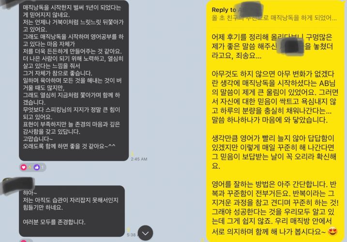 영어낭독 효과 매직낭독 4기 1주년 기념 후기 꾸준히 영어공부 14 ywAAAAAAQABAAACAUwAOw==