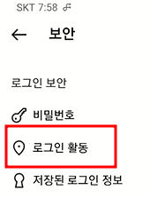 인스타그램 계정 로그인 위치 확인 후 로그아웃하기, 2단계 인증 설정하기 4 ywAAAAAAQABAAACAUwAOw==