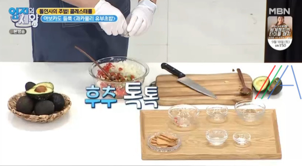 엄지의 제왕 과카몰리 유부초밥 레시피 만드는 방법 - 콜레스테롤 조절 과일 9월 14일 451회 14 ywAAAAAAQABAAACAUwAOw==