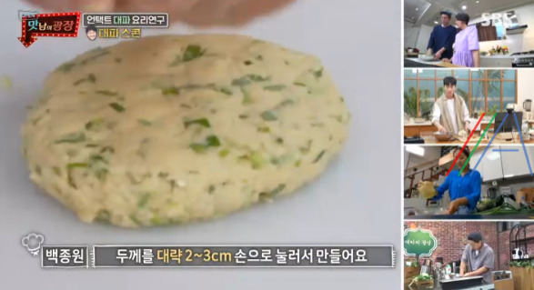 맛남의광장 대파 스콘 레시피 만드는 법 (feat. 에어 프라이어) 18 ywAAAAAAQABAAACAUwAOw==