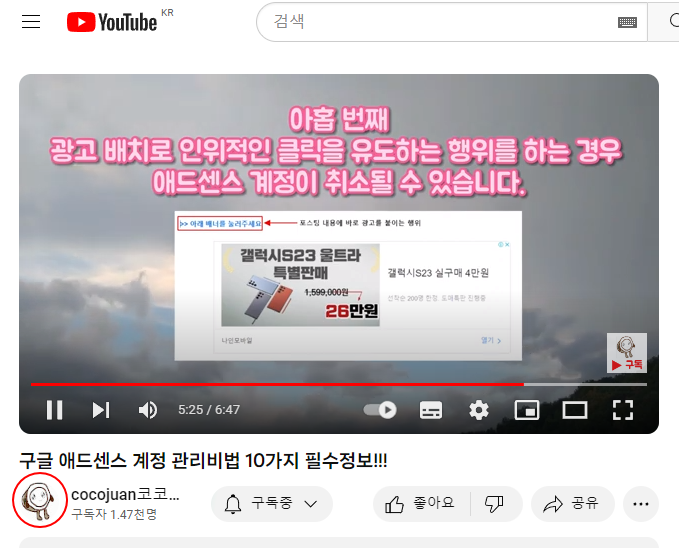 쇼츠 유튜브 수익창출 채널인지 확인하는 방법 1 ywAAAAAAQABAAACAUwAOw==