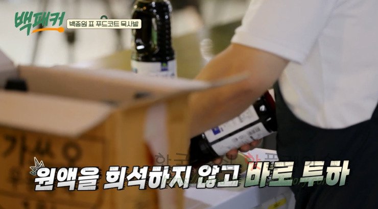 백퍂커 묵사발 레시피 - 백종원표 푸드코트 묵사발 만들기 5 ywAAAAAAQABAAACAUwAOw==