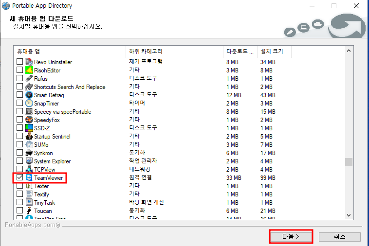 저사양 노트북 윈도우10 설치시 무설치 포터블 프로그램 사용법 13 ywAAAAAAQABAAACAUwAOw==