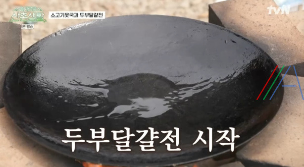 슬기로운산촌생활 두부달걀전 만들기 레시피 (feat. 치즈) 14 ywAAAAAAQABAAACAUwAOw==