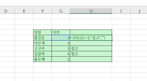 엑셀 'IF함수' 간단히 파악 및 응용하기 2 ywAAAAAAQABAAACAUwAOw==