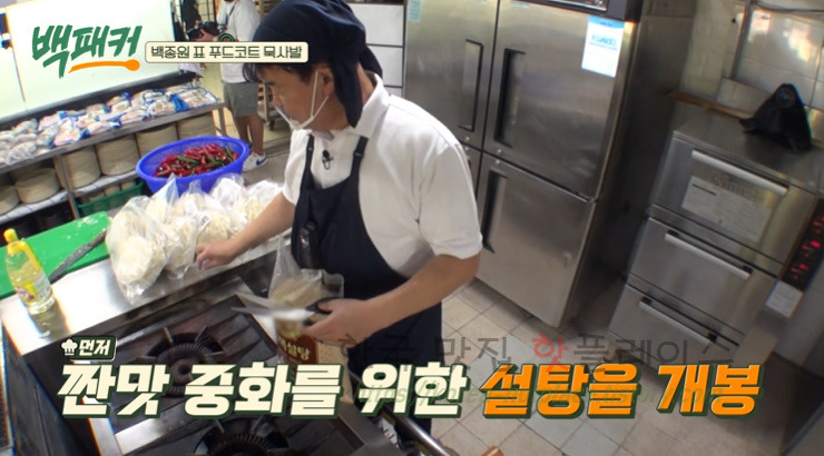 백퍂커 묵사발 레시피 - 백종원표 푸드코트 묵사발 만들기 12 ywAAAAAAQABAAACAUwAOw==