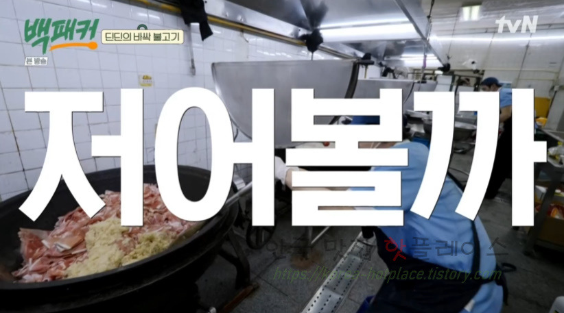백패커 바싹 불고기 만들기 레시피 - 딘딘의 바싹불고기 8 ywAAAAAAQABAAACAUwAOw==